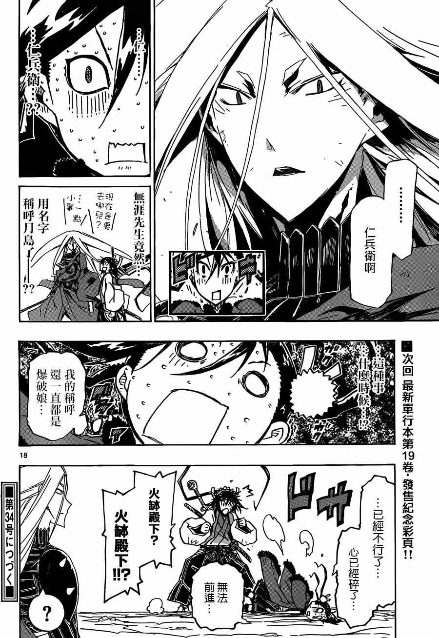 第213话 总有一天15