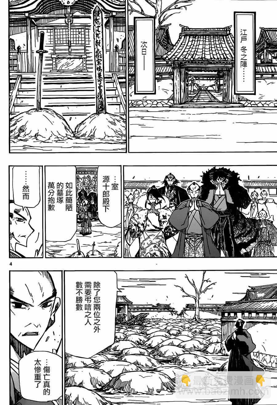 第213话 总有一天2