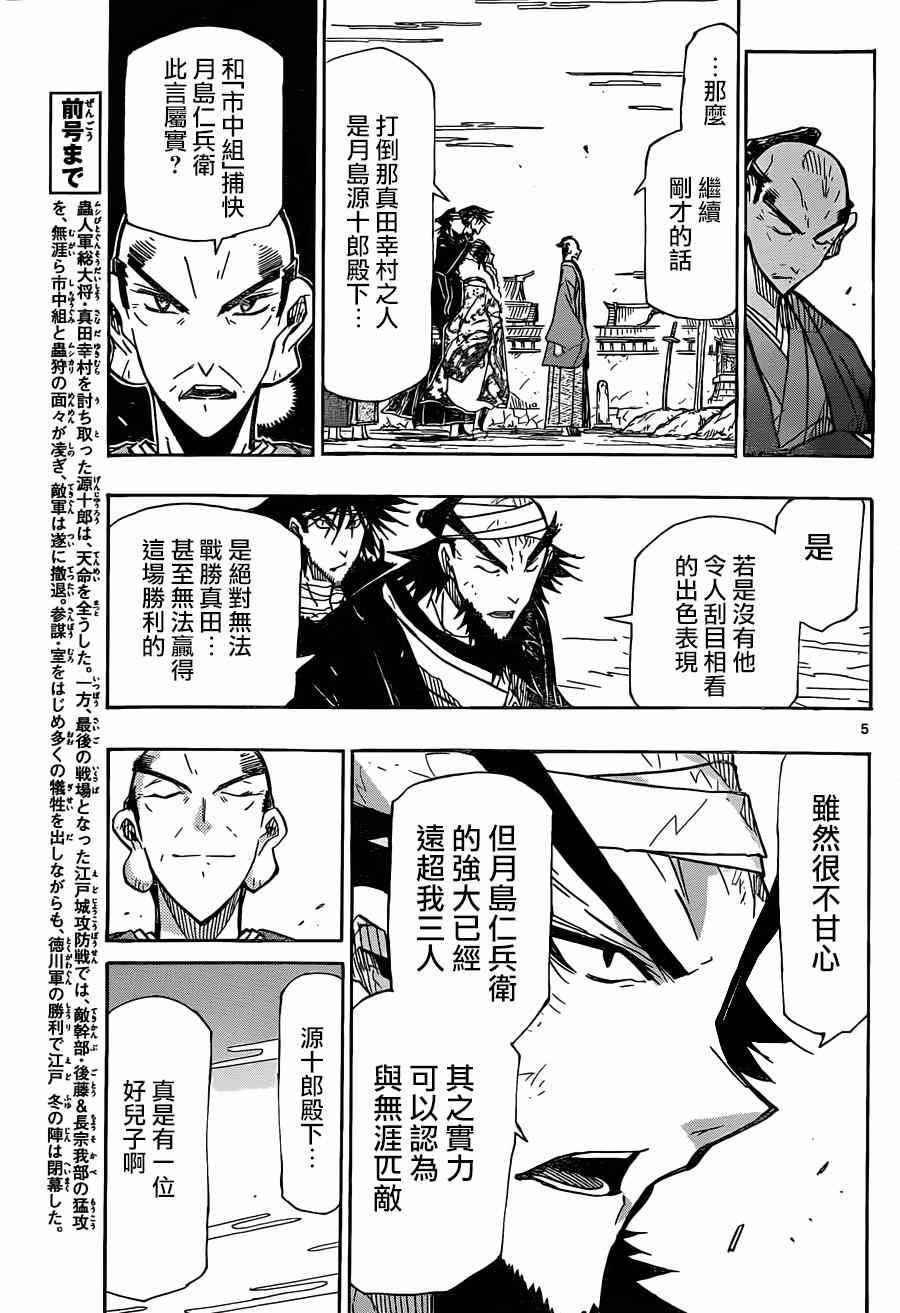 第213话 总有一天3