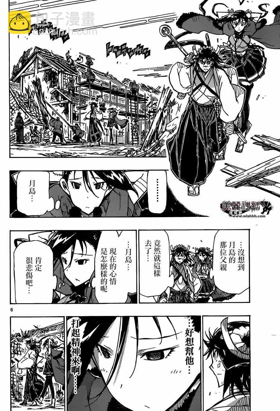 第213话 总有一天4
