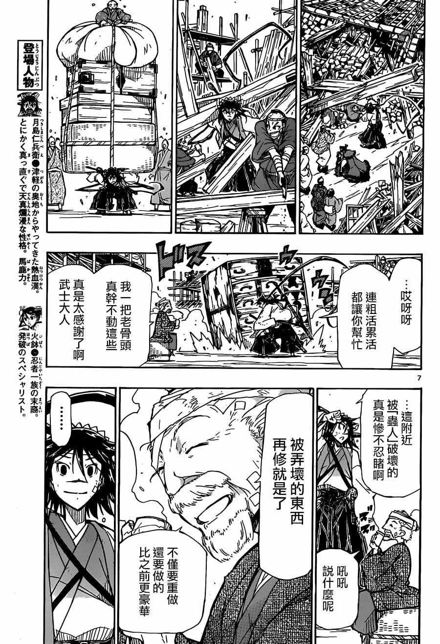 第213话 总有一天5