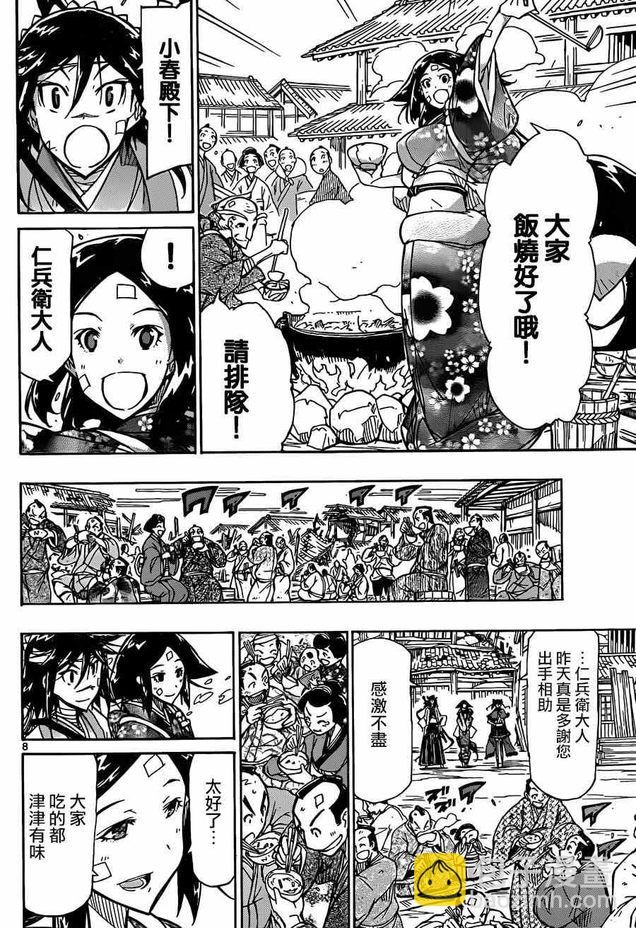 第213话 总有一天6