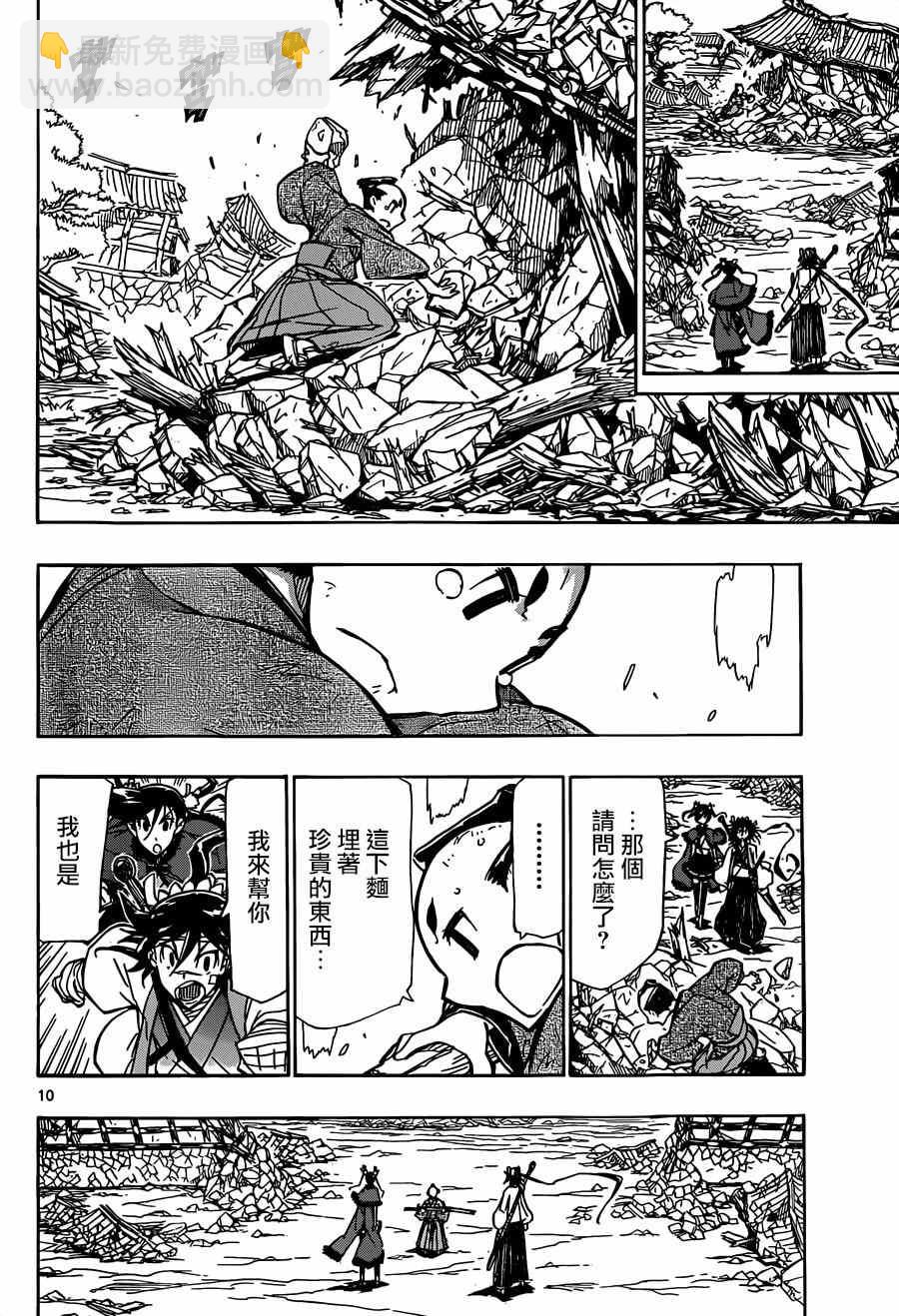 第213话 总有一天8