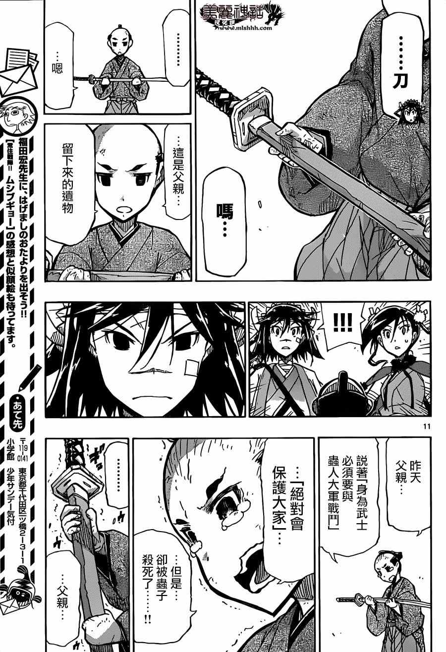 第213话 总有一天9