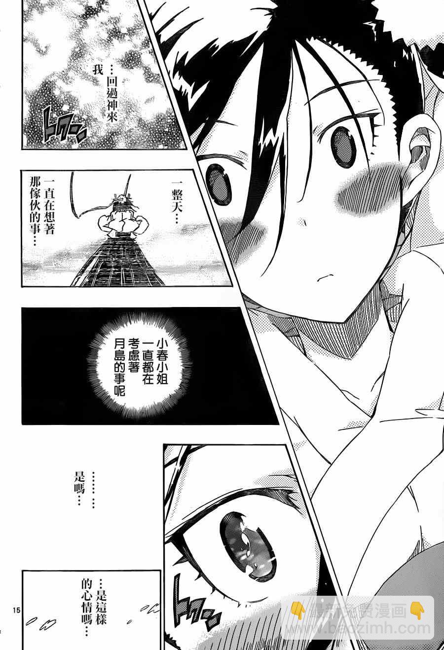 第214话 女生的开聊14