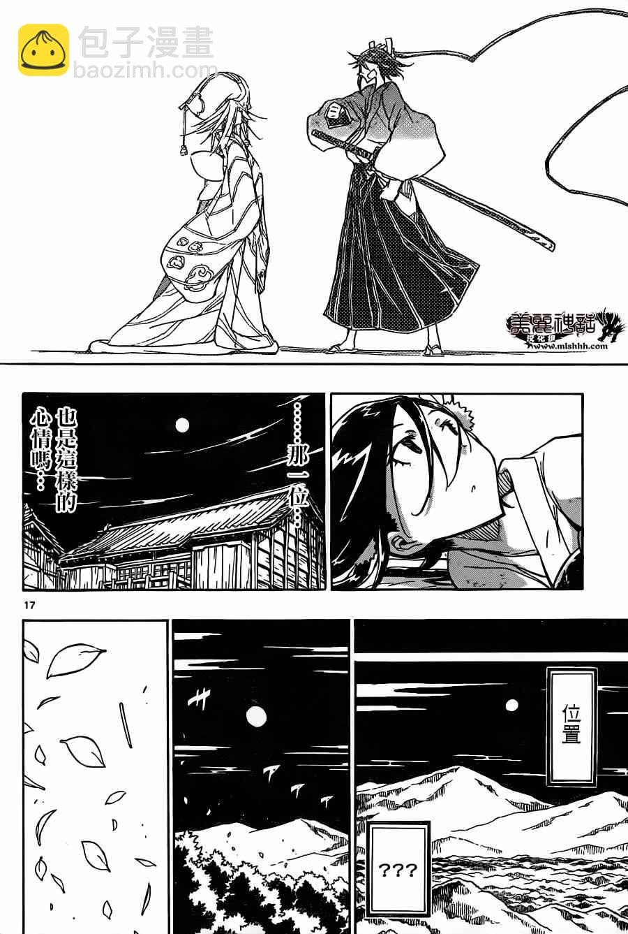 第214话 女生的开聊16