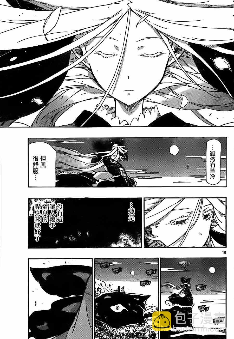 第214话 女生的开聊17