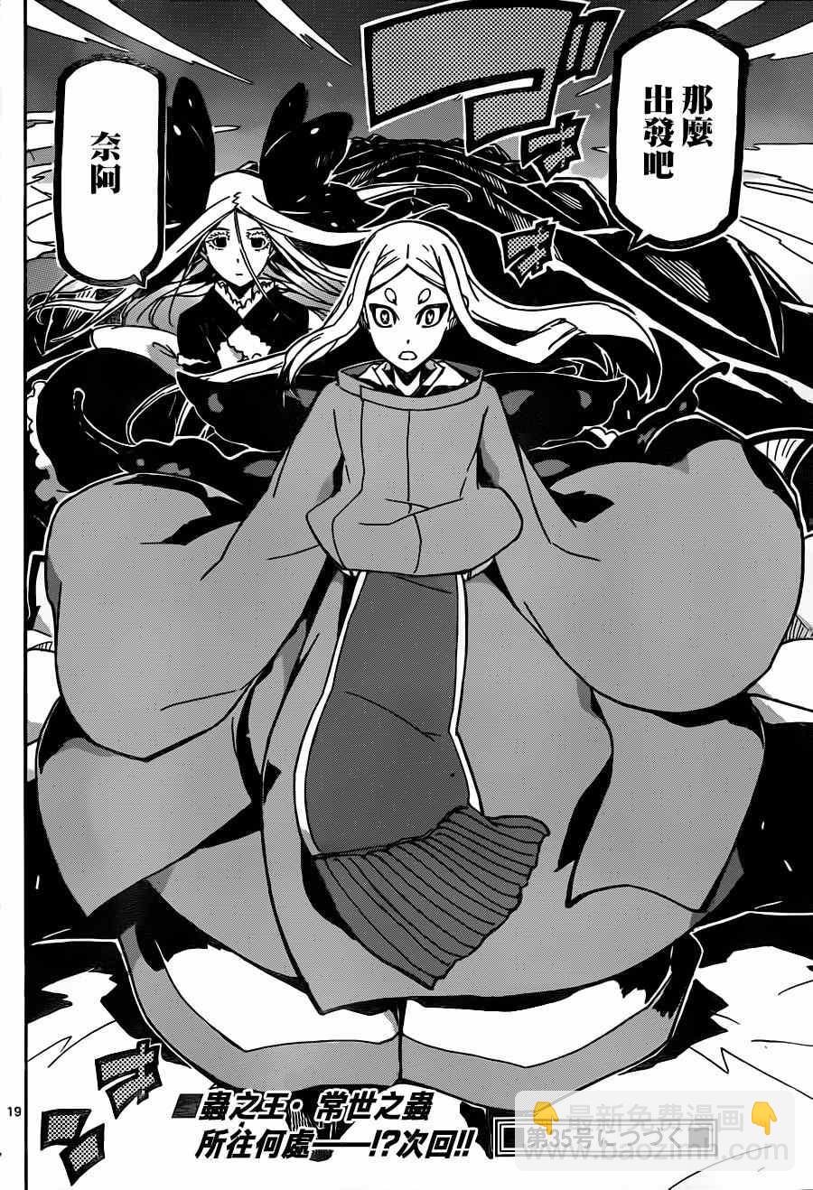 第214话 女生的开聊18