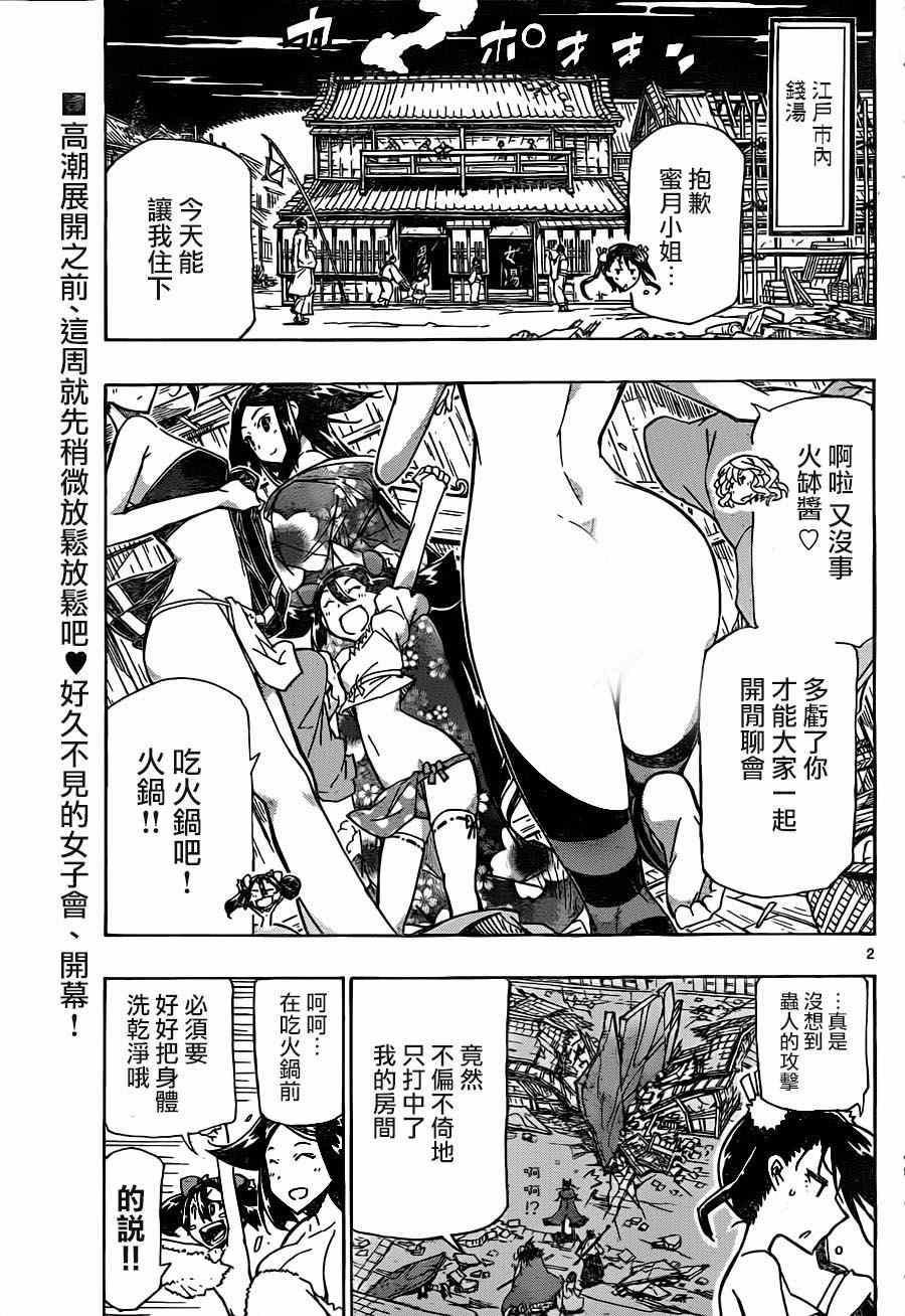 第214话 女生的开聊2