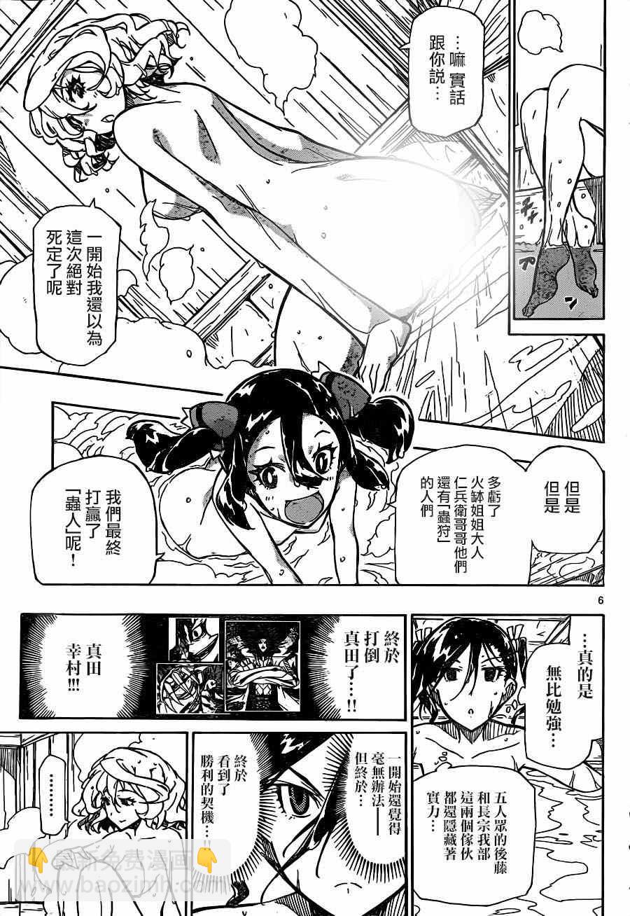 第214话 女生的开聊5
