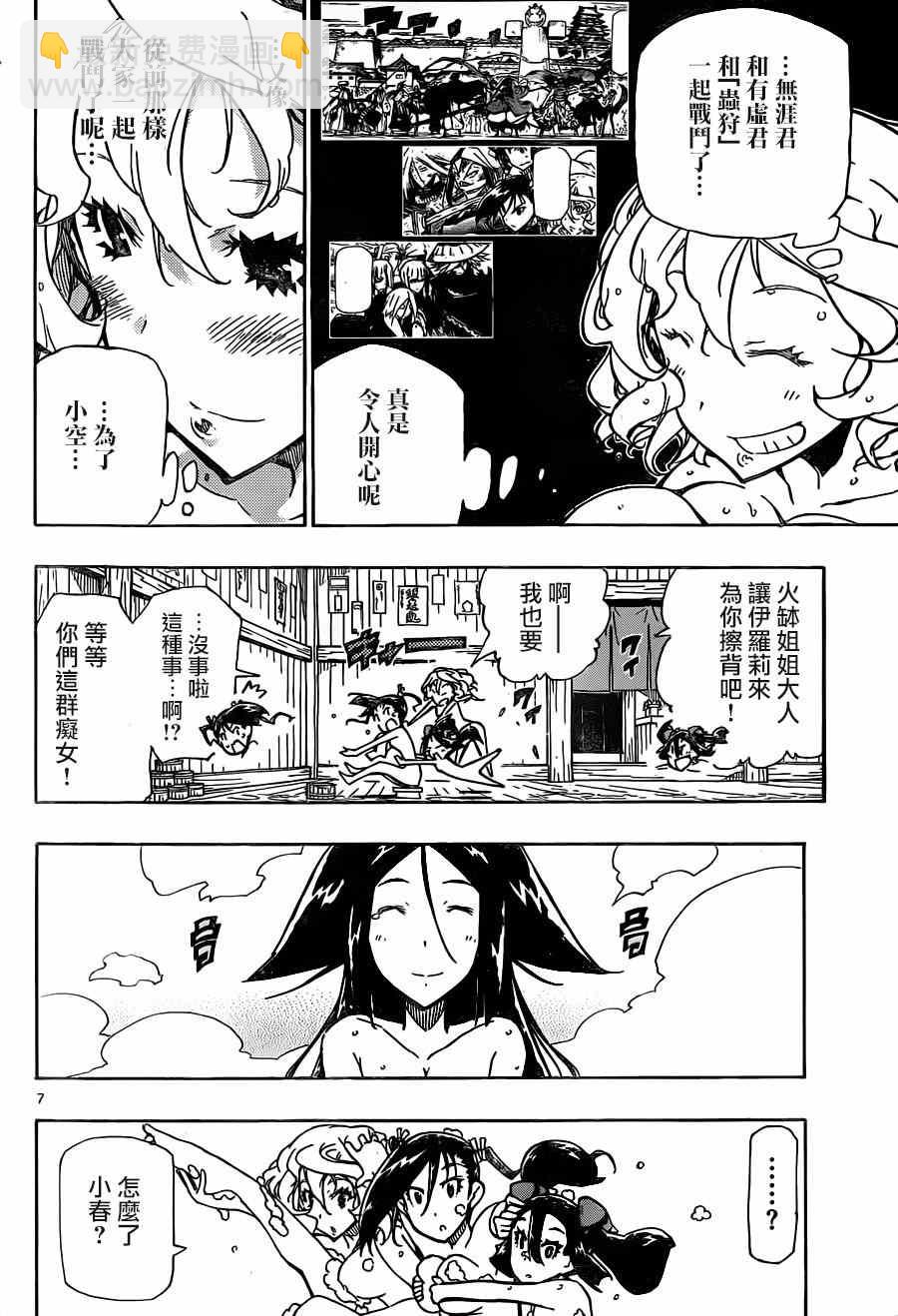 第214话 女生的开聊6