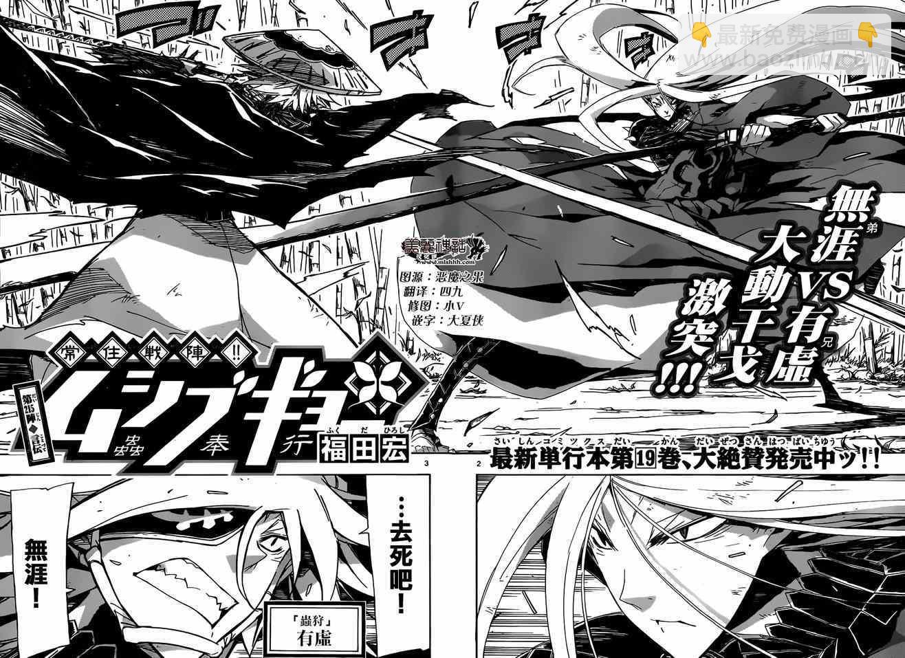 第215话 言论1