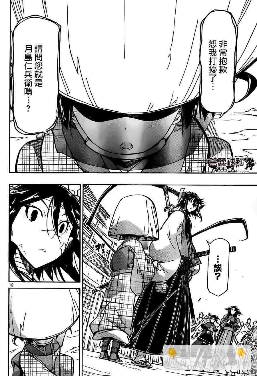 第215话 言论10