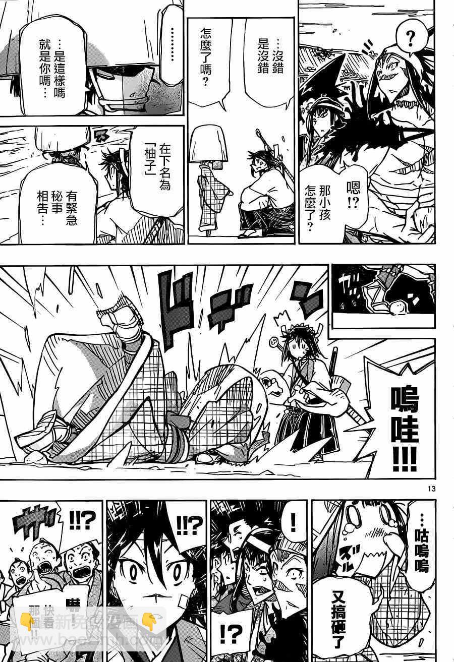第215话 言论11