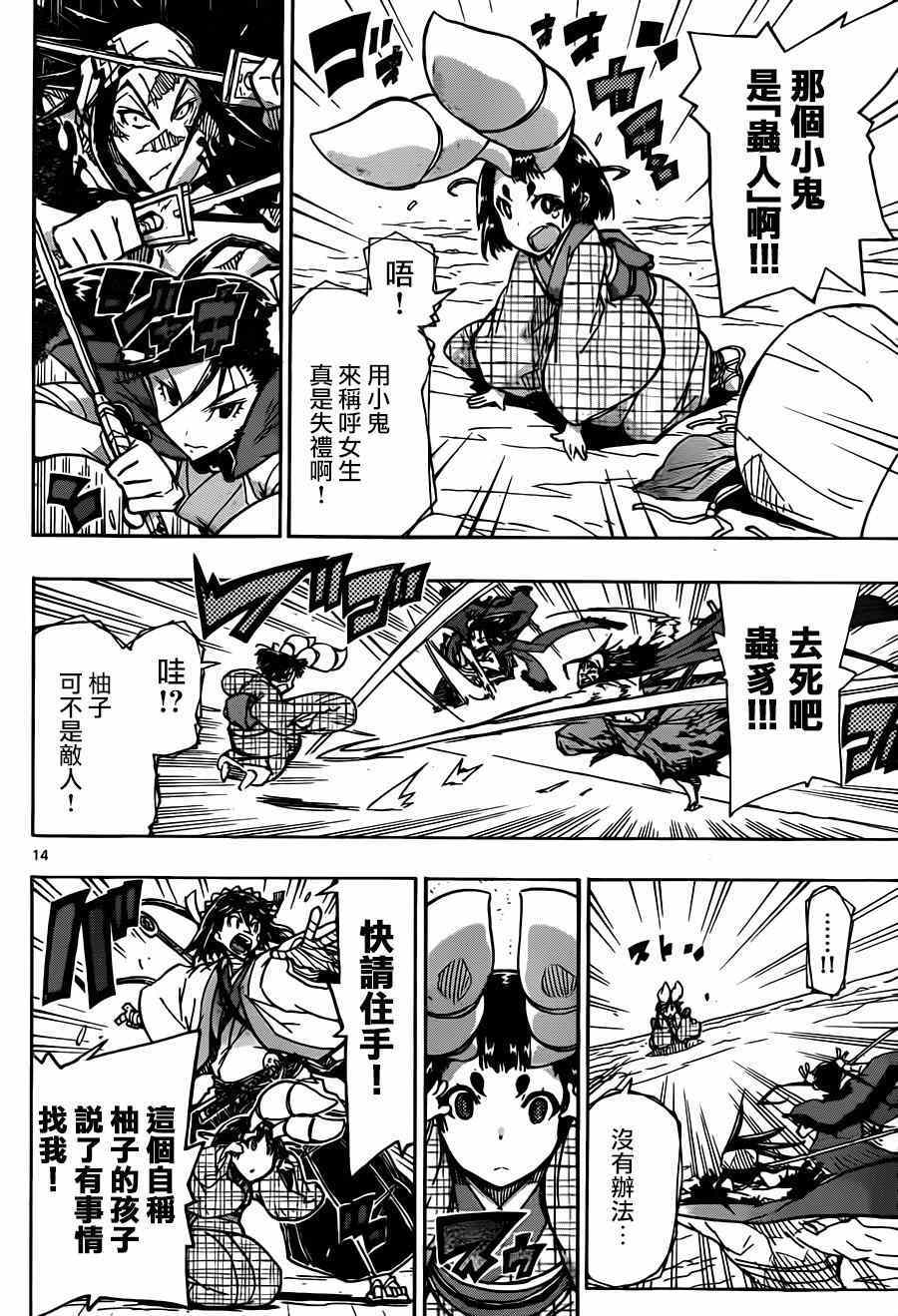 第215话 言论12
