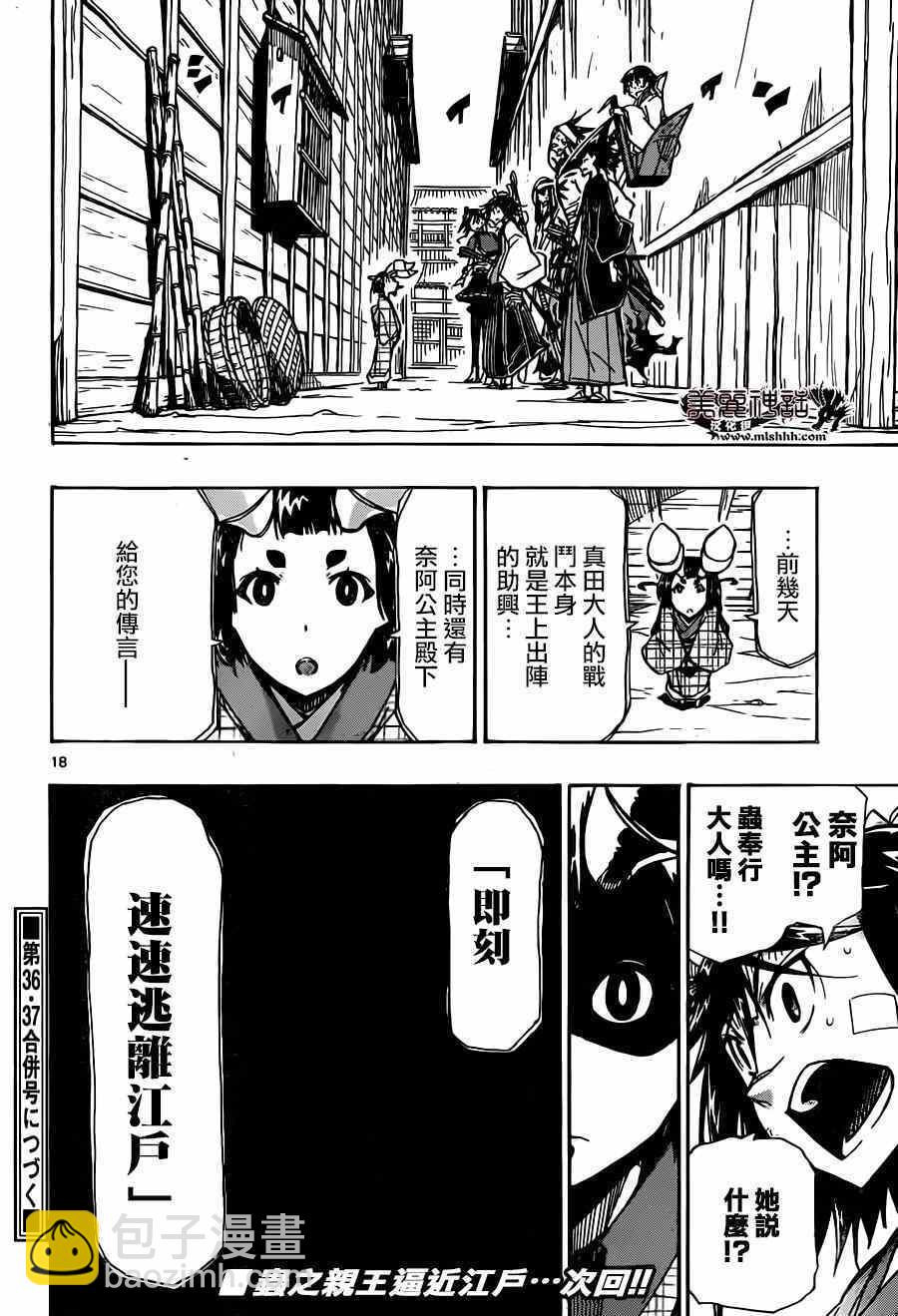 第215话 言论15