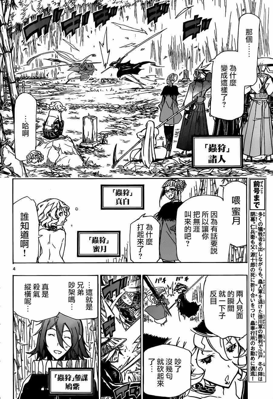 第215话 言论2