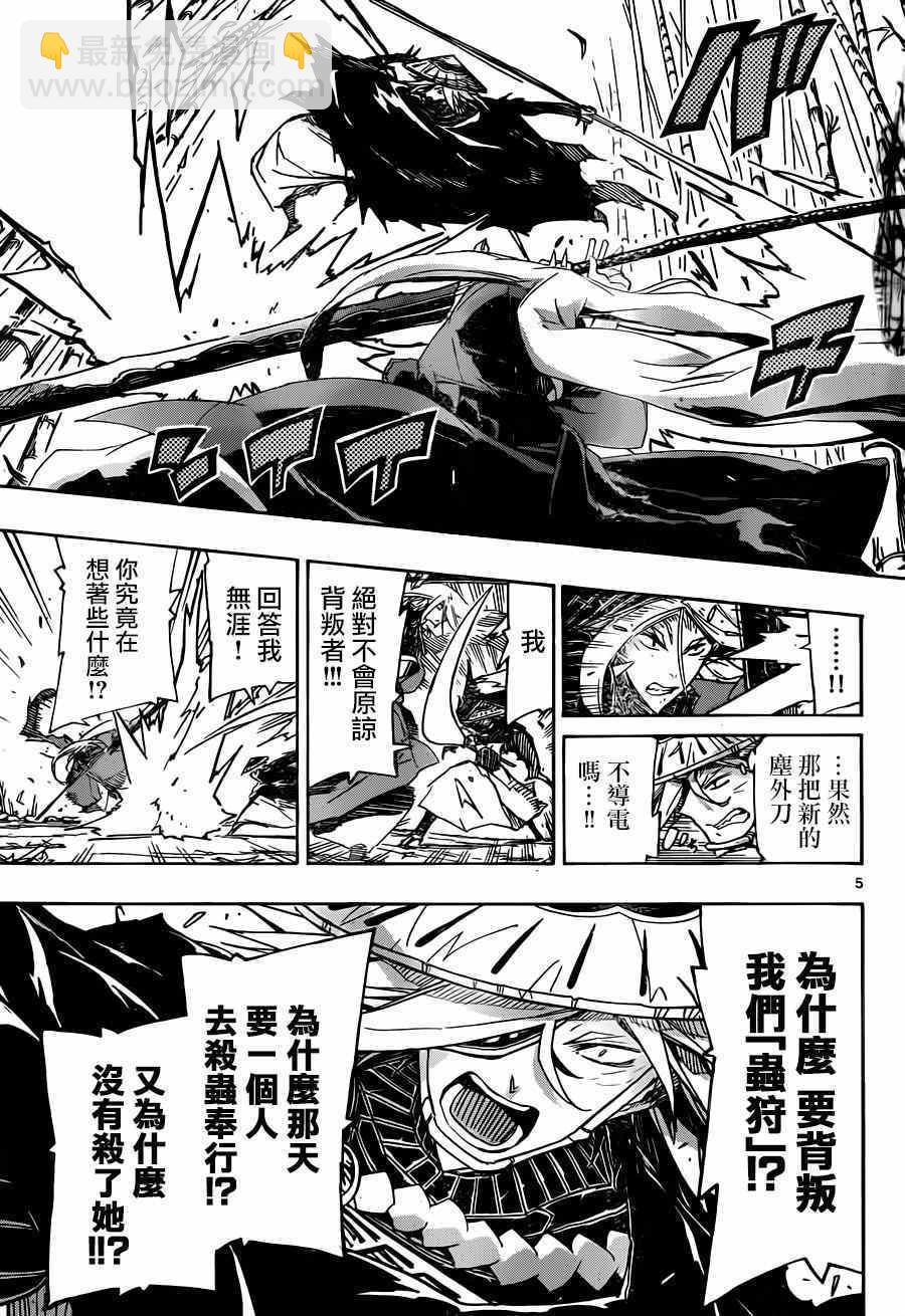 第215话 言论3