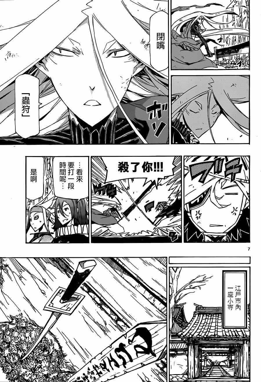 第215话 言论5