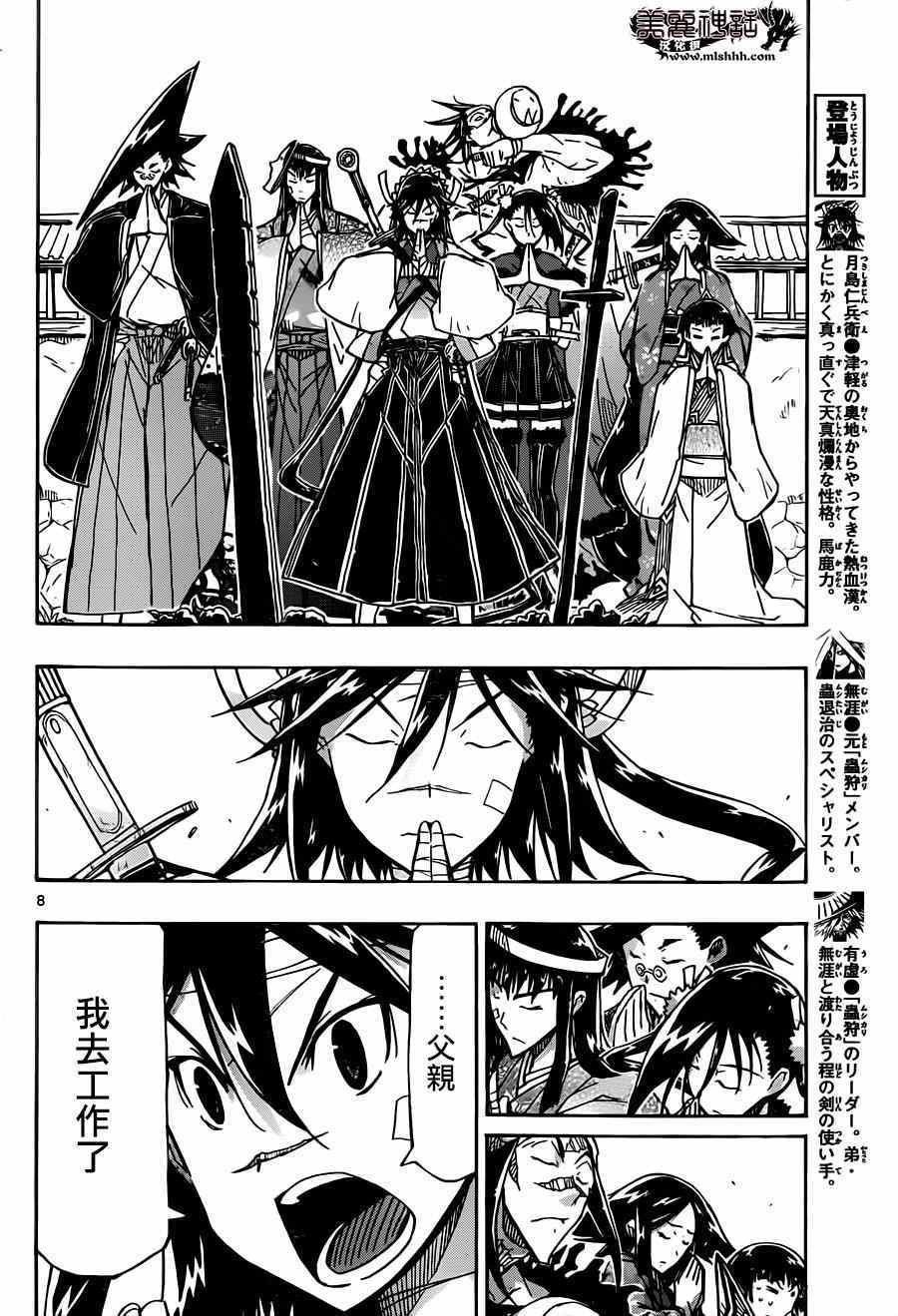 第215话 言论6