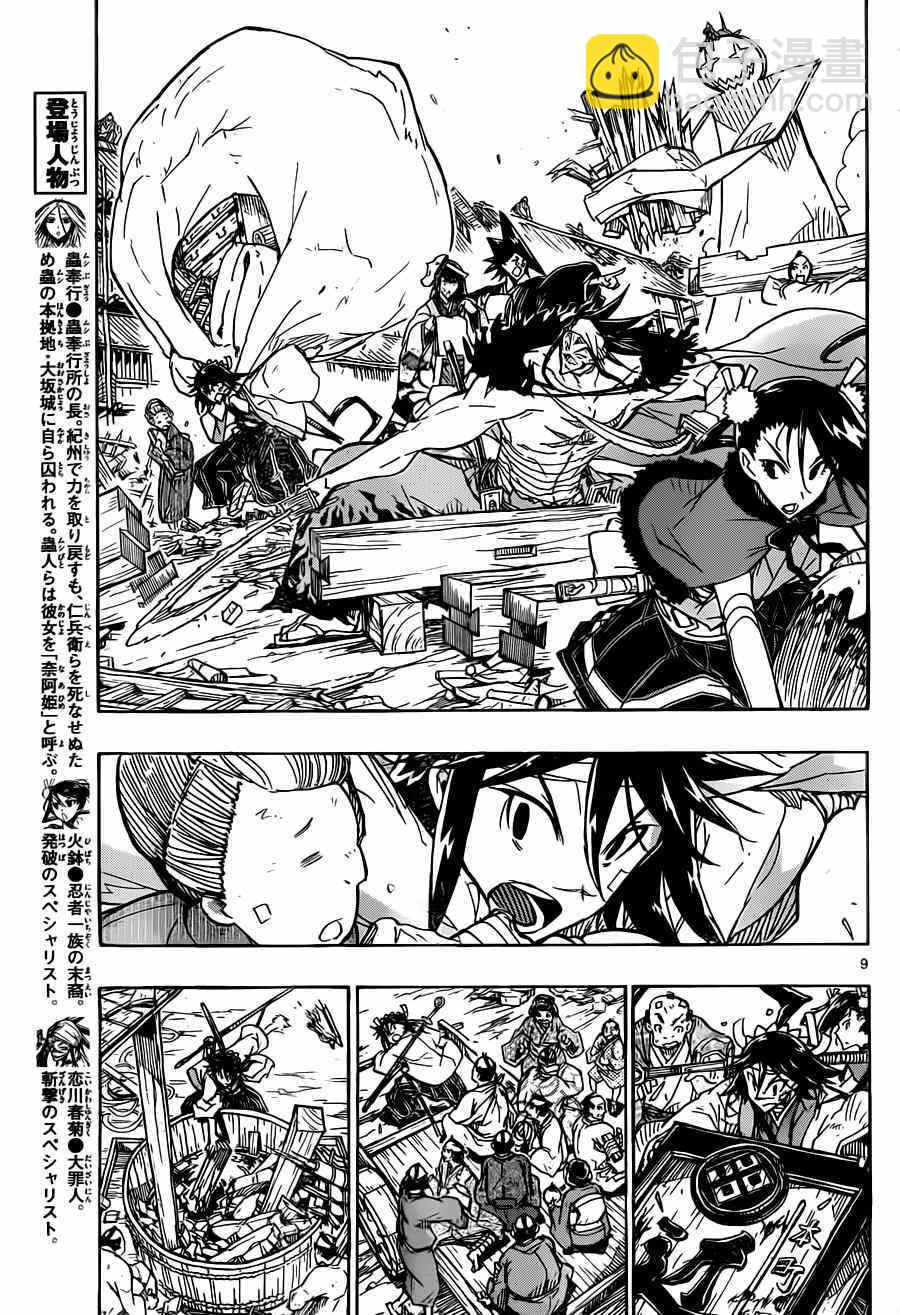 第215话 言论7