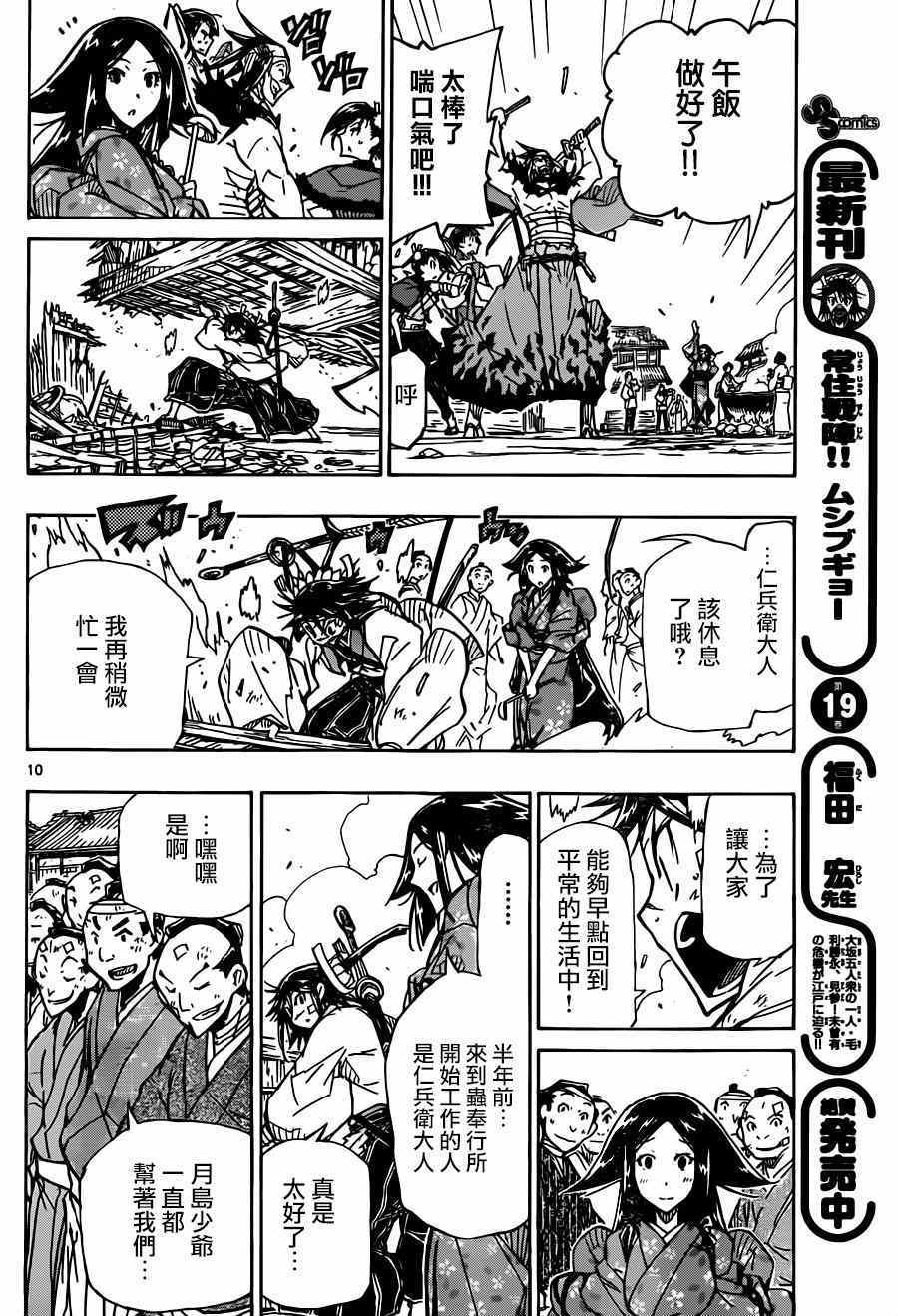 第215话 言论8