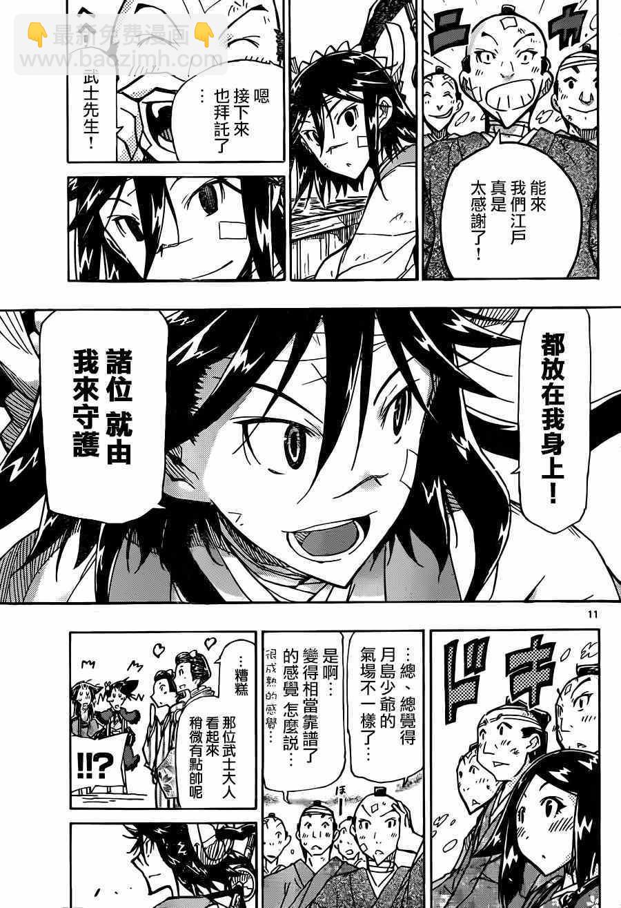 第215话 言论9