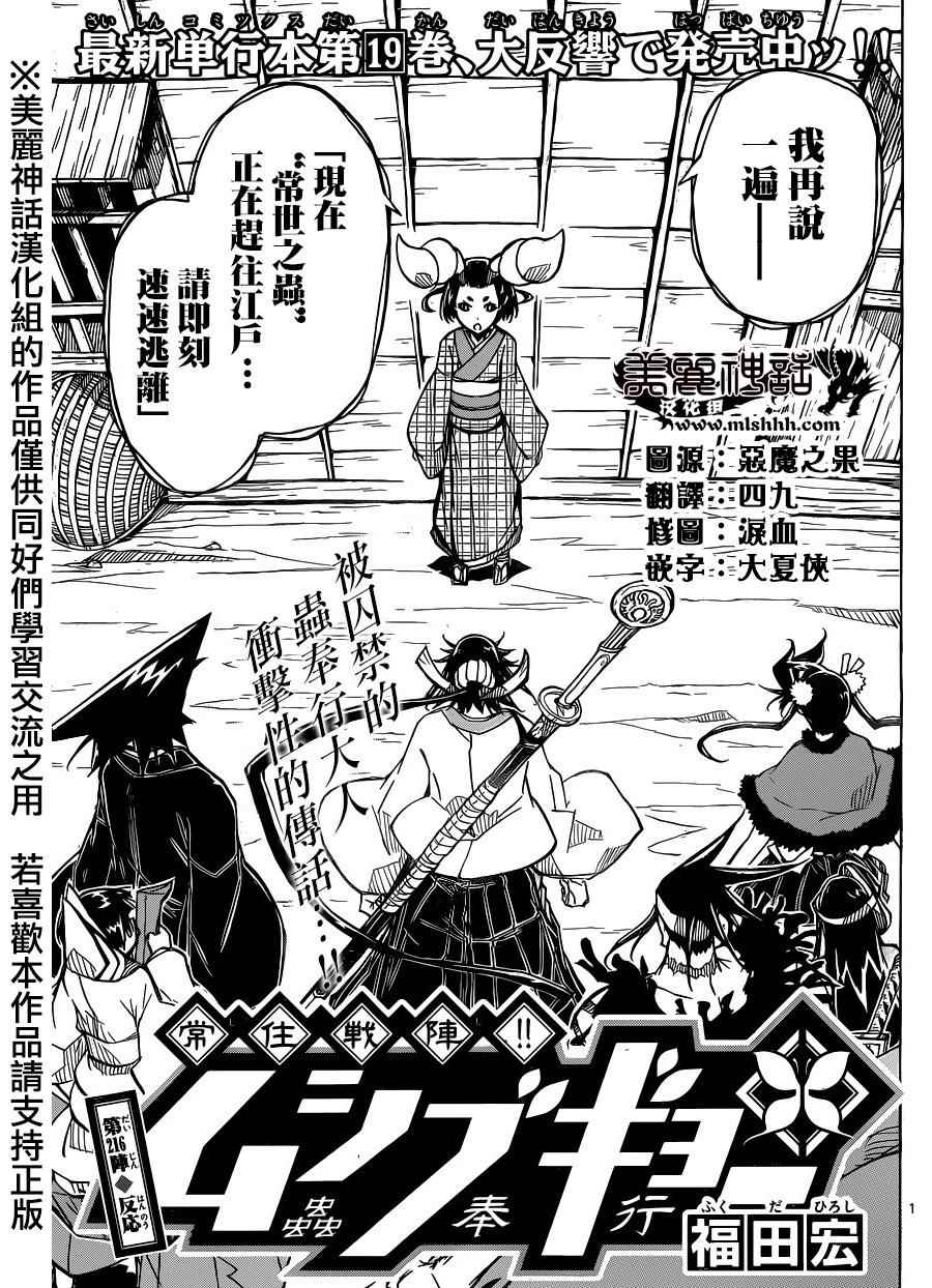 第216话 反应0