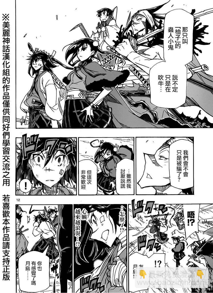 第216话 反应11