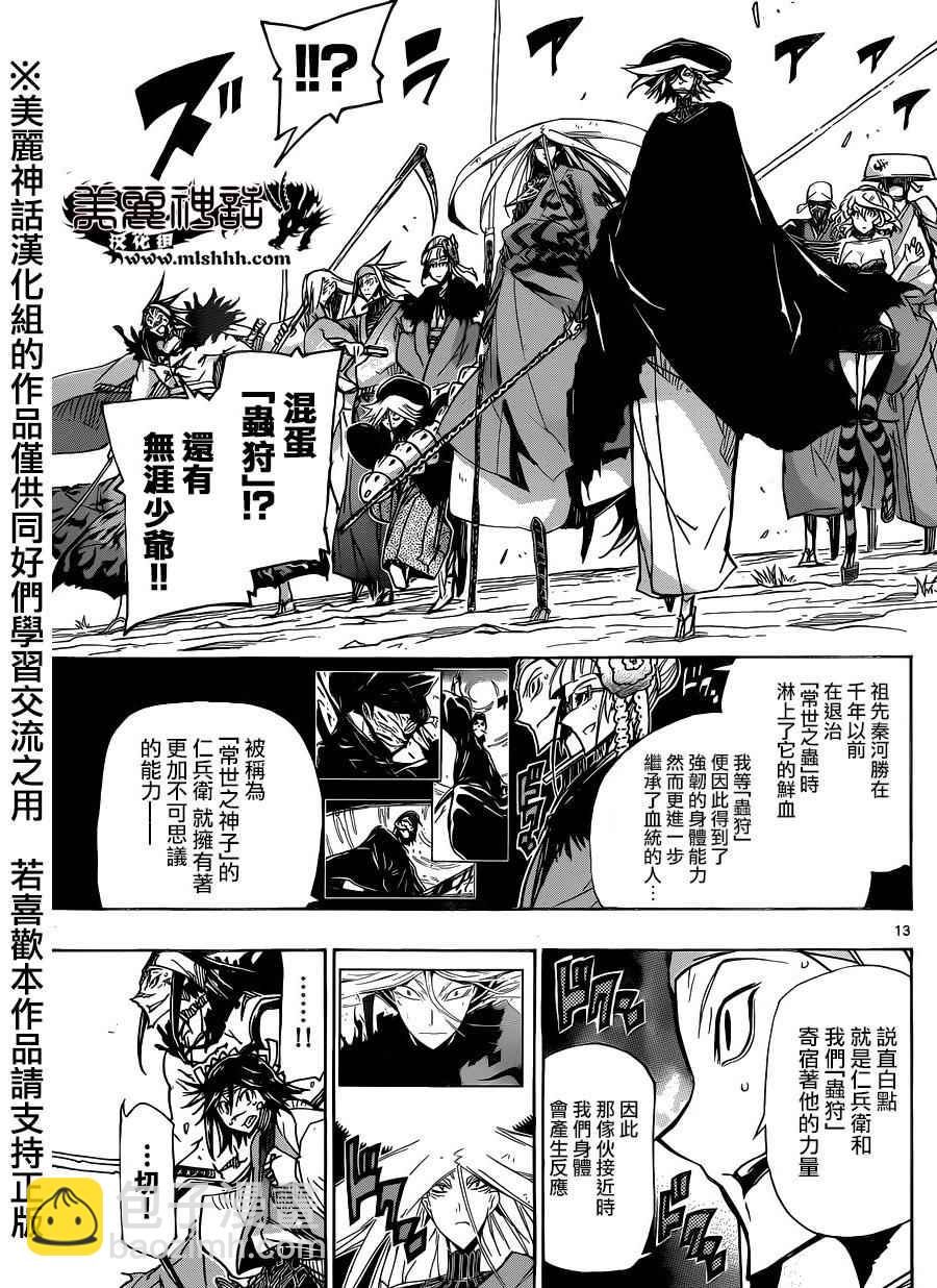 第216话 反应12