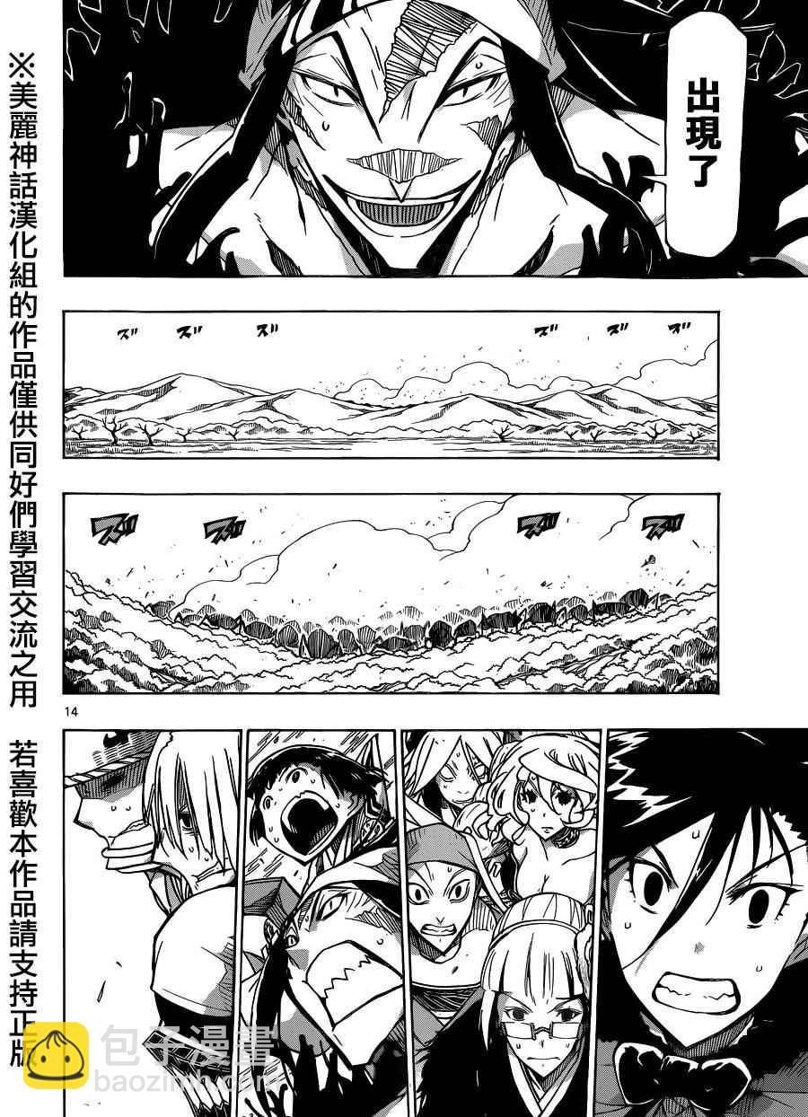 第216话 反应13