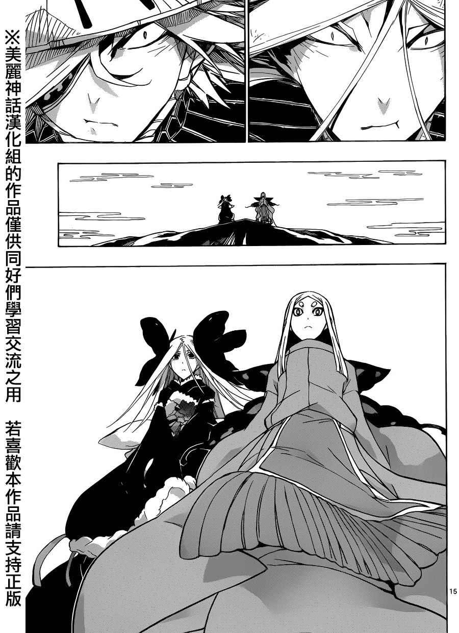 第216话 反应14