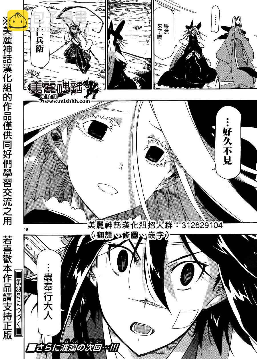 第216话 反应16