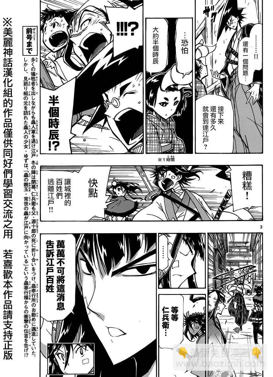 第216话 反应2