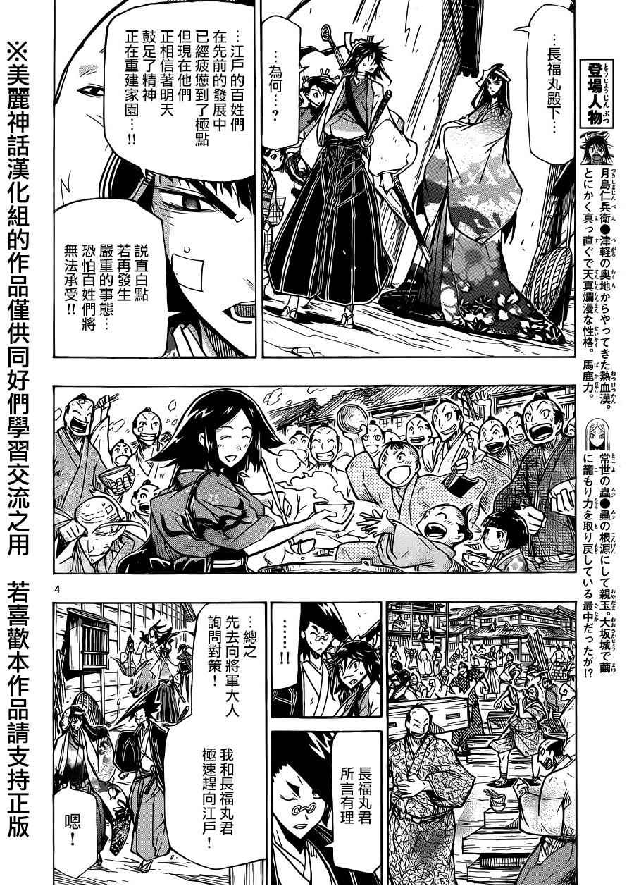 第216话 反应3