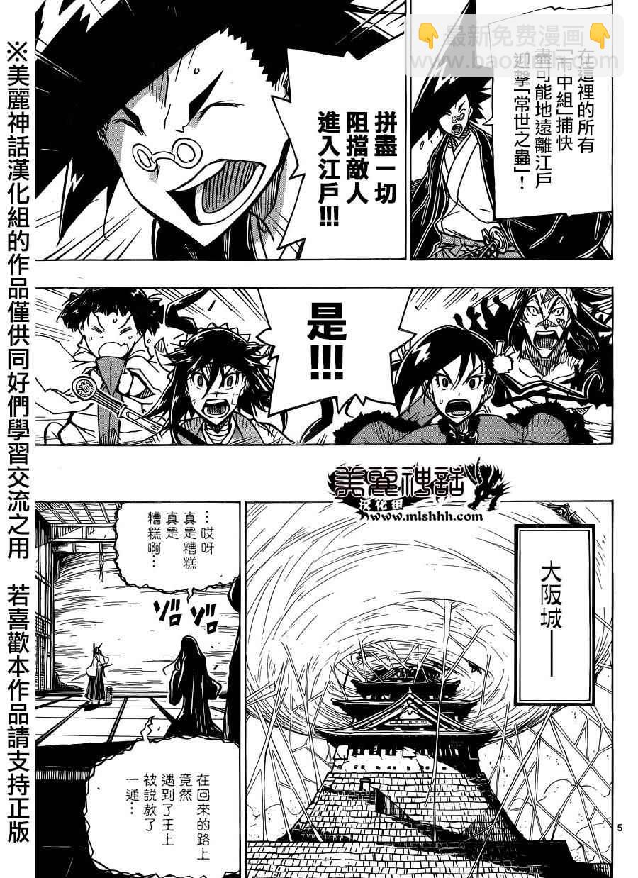 第216话 反应4
