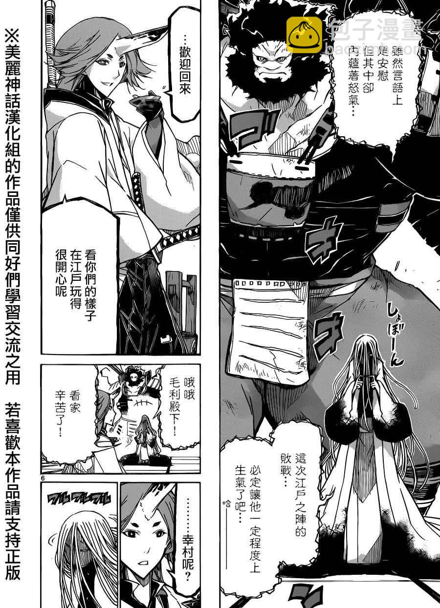 第216话 反应5