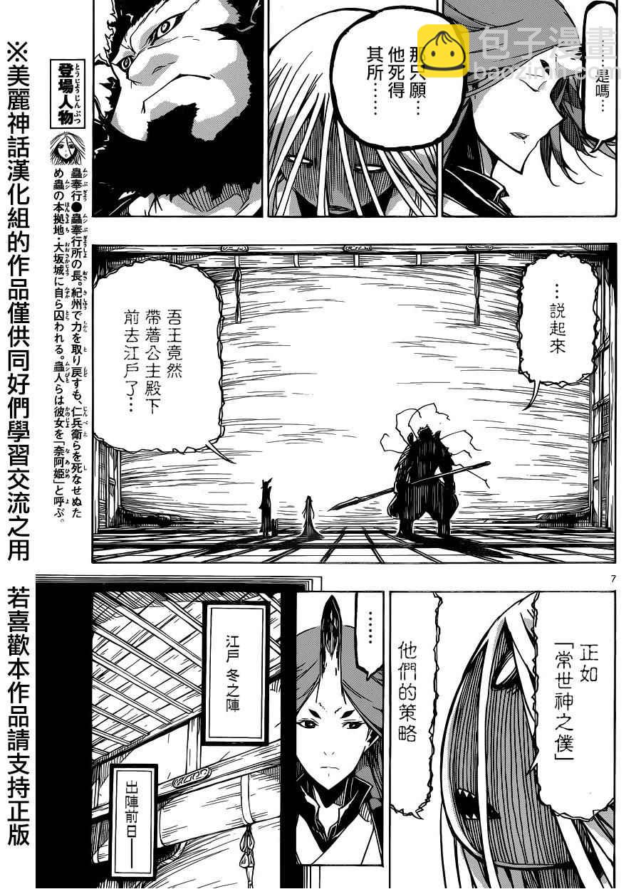 第216话 反应6