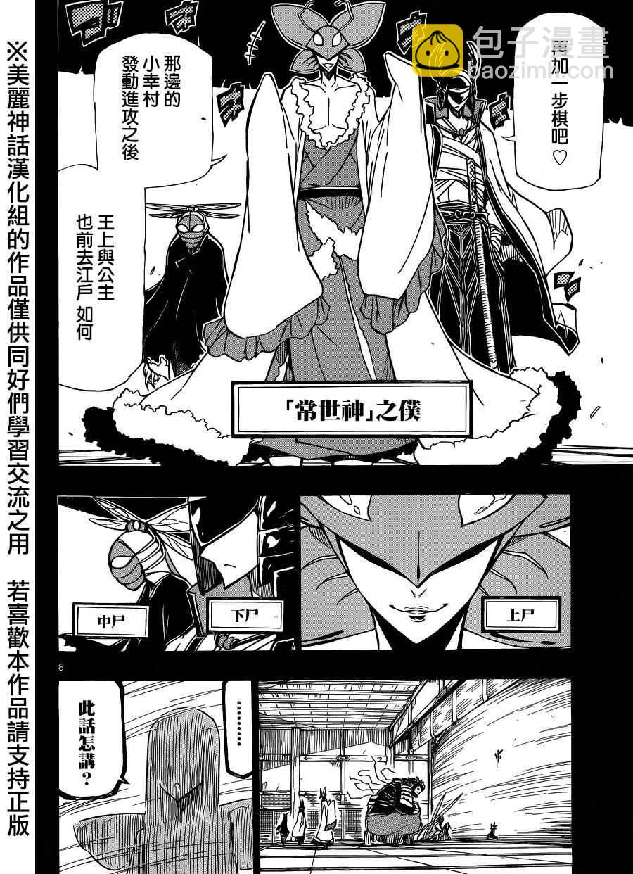 第216话 反应7