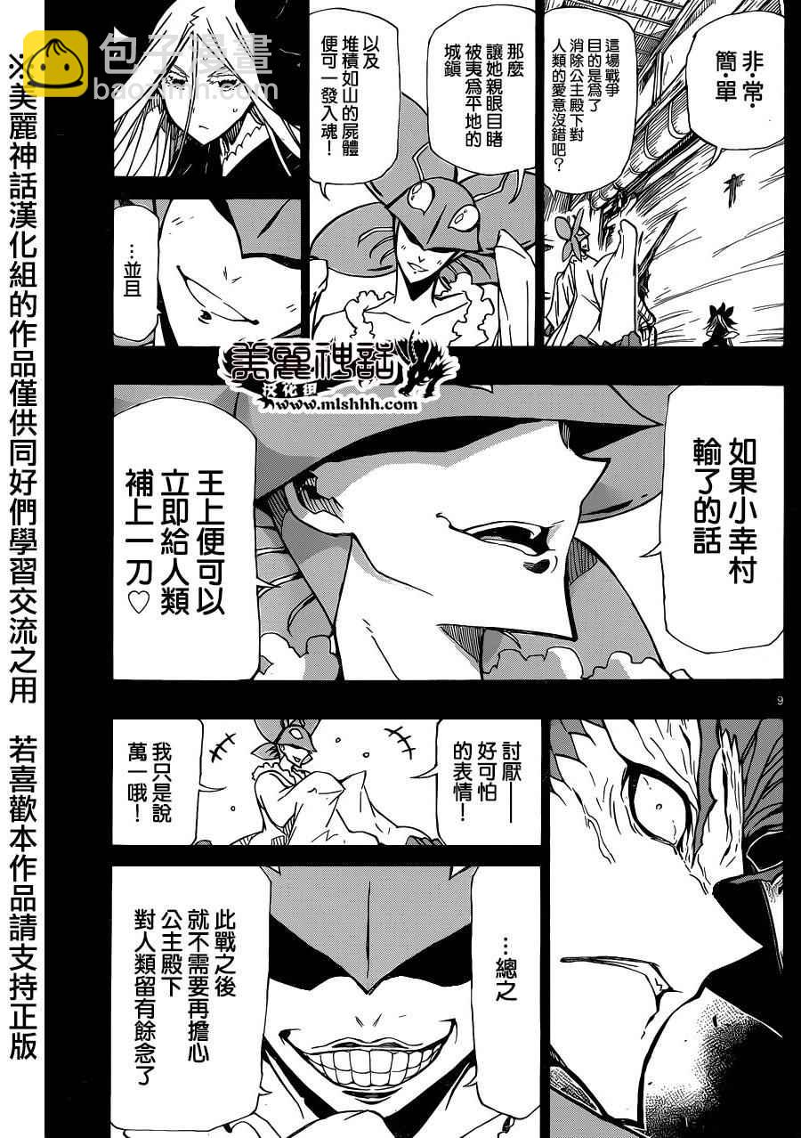 第216话 反应8