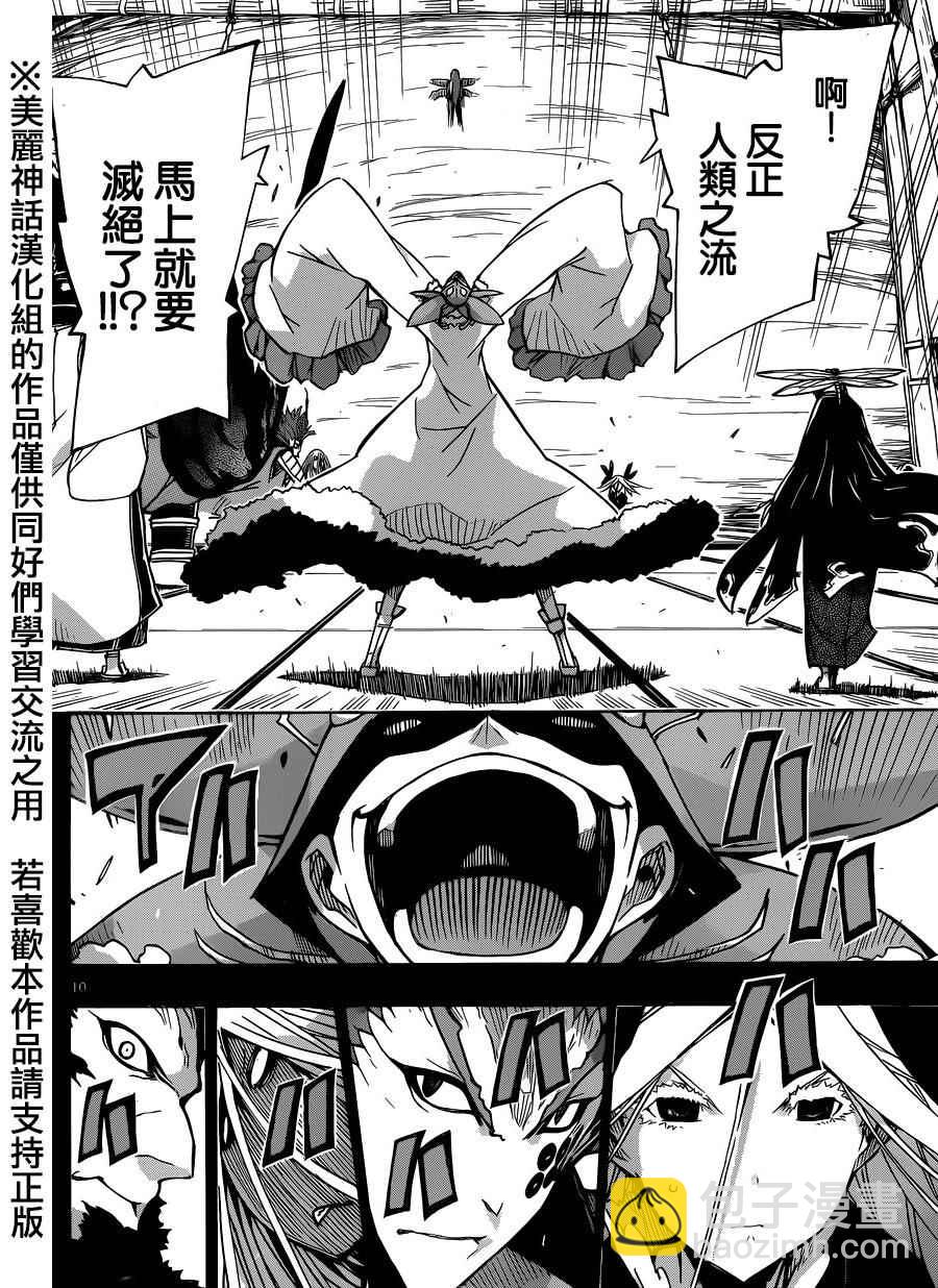 第216话 反应9