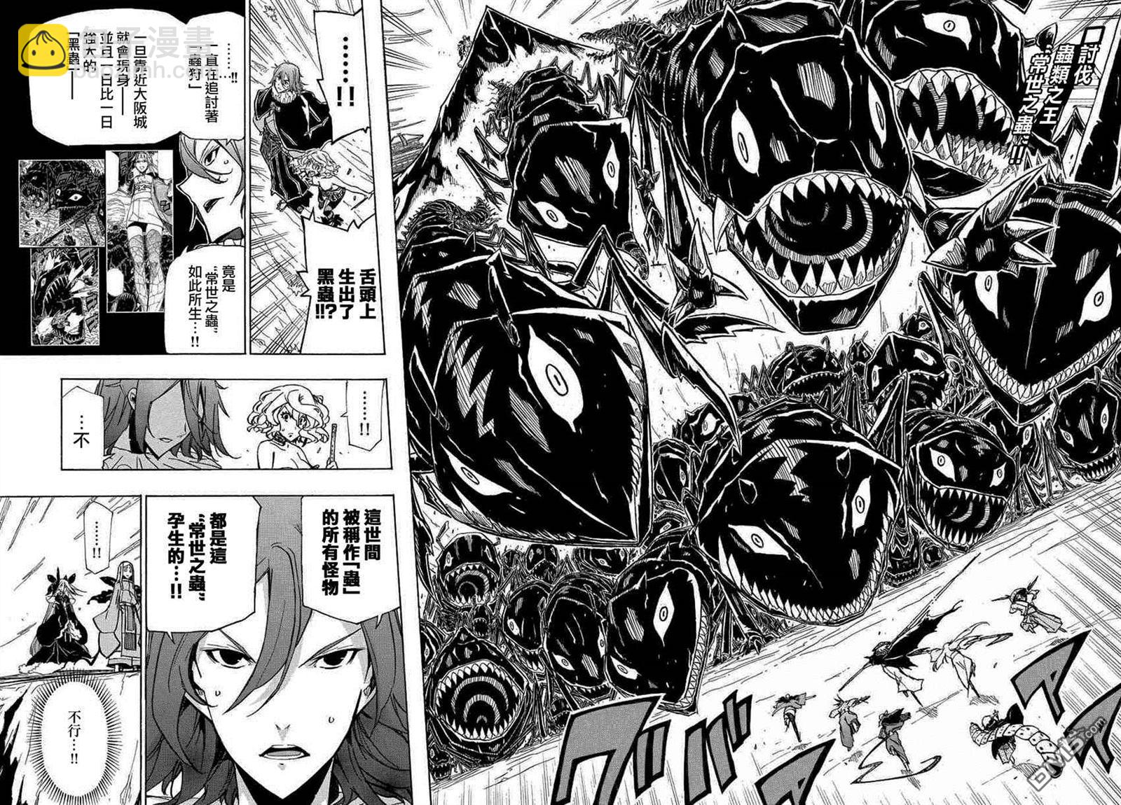 第218话 触手可及1