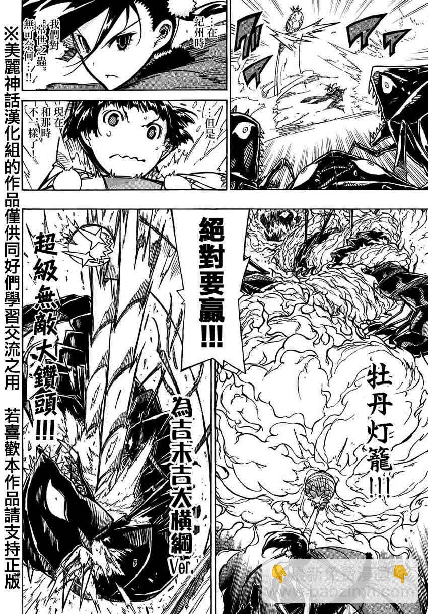 第218话 触手可及10