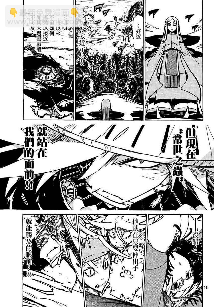 第218话 触手可及11