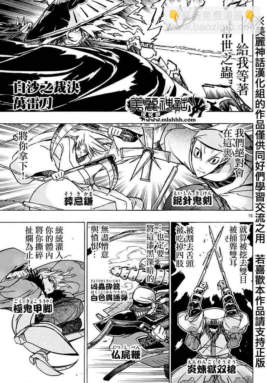 第218话 触手可及13