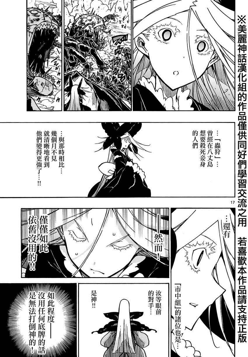 第218话 触手可及15