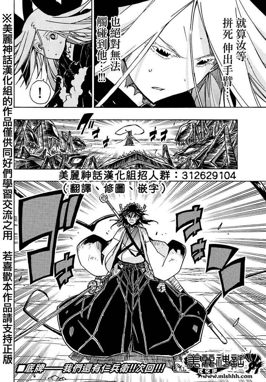 第218话 触手可及16