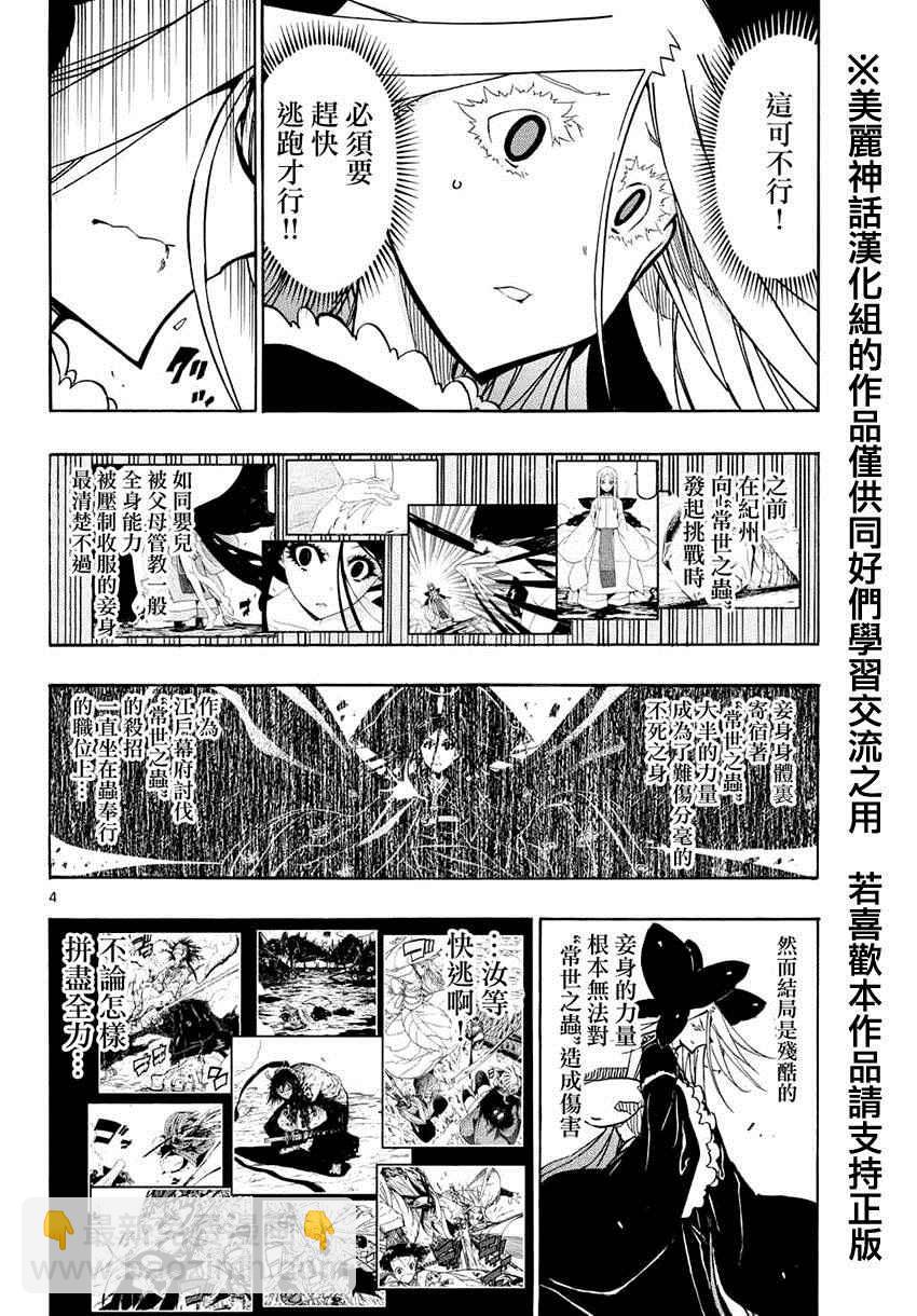 第218话 触手可及2