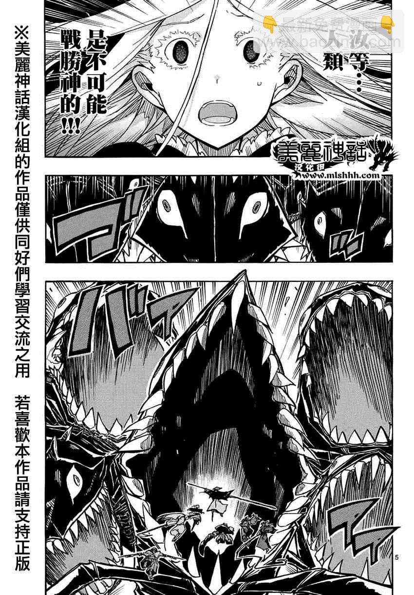 第218话 触手可及3