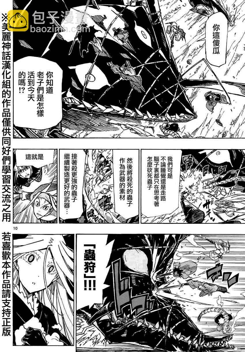 第218话 触手可及8